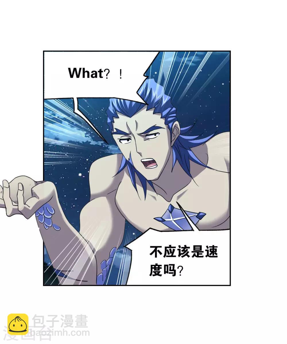 🍼斗罗大陆 第721话 无敌天才1 第26页