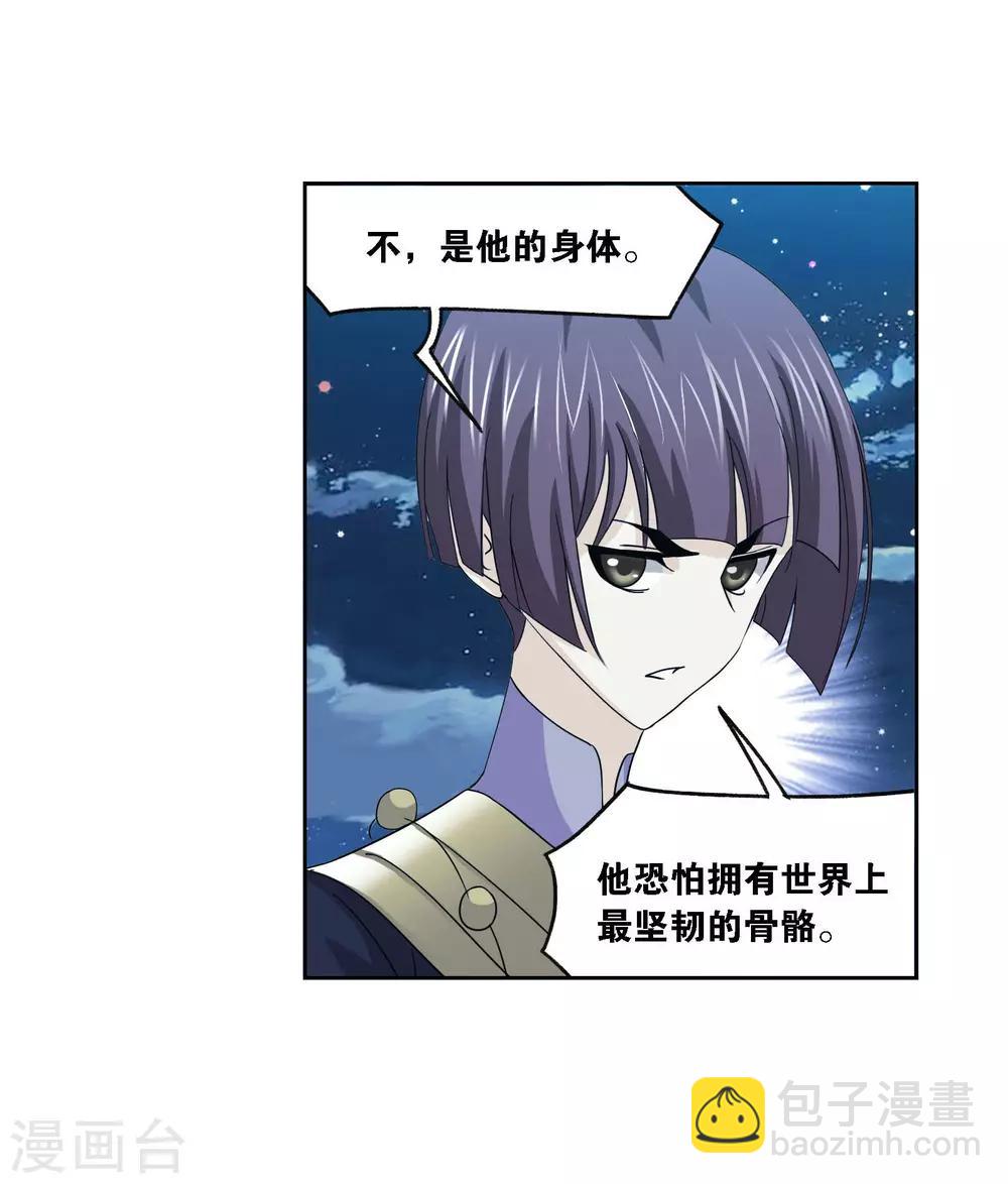 🍼斗罗大陆 第721话 无敌天才1 第27页