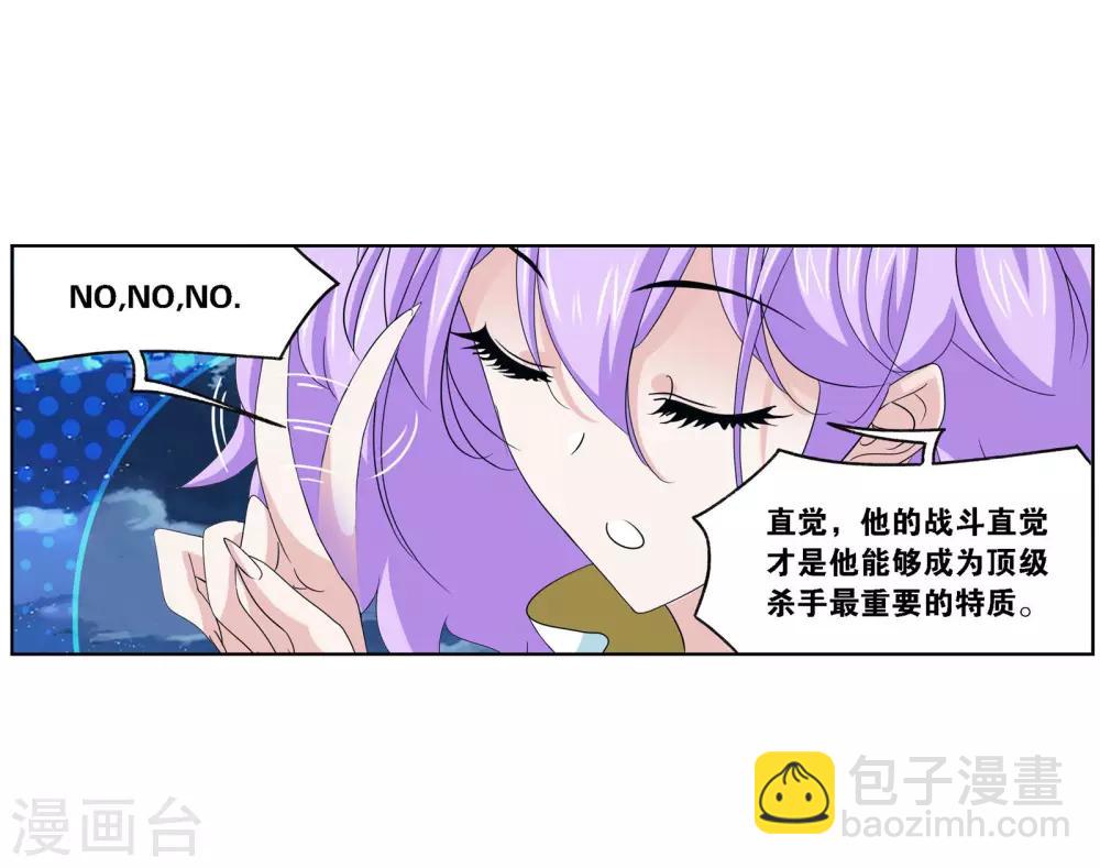 🍼斗罗大陆 第721话 无敌天才1 第28页