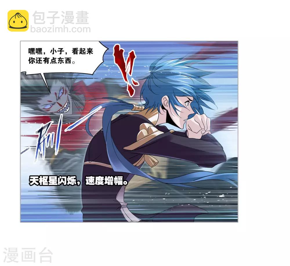 🍼斗罗大陆 第721话 无敌天才1 第34页