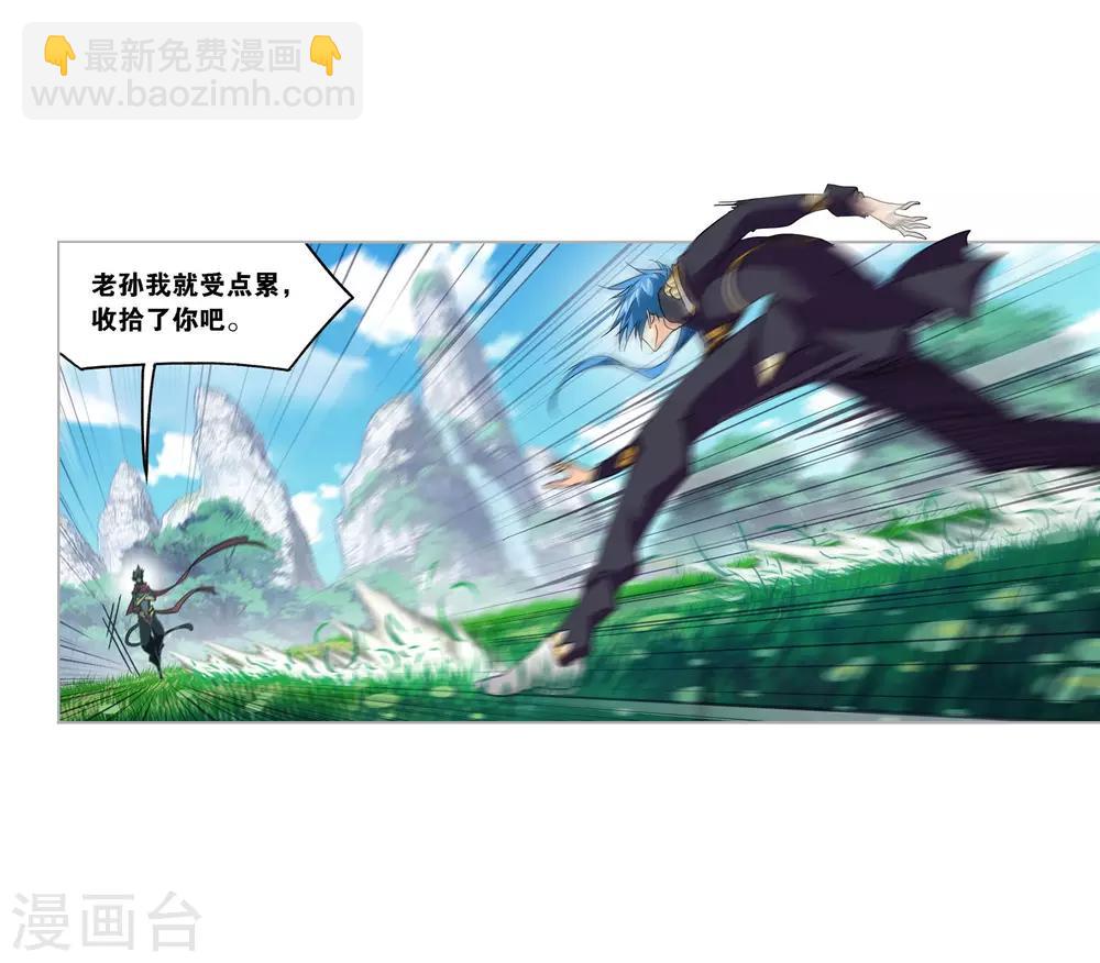 🍼斗罗大陆 第721话 无敌天才1 第35页