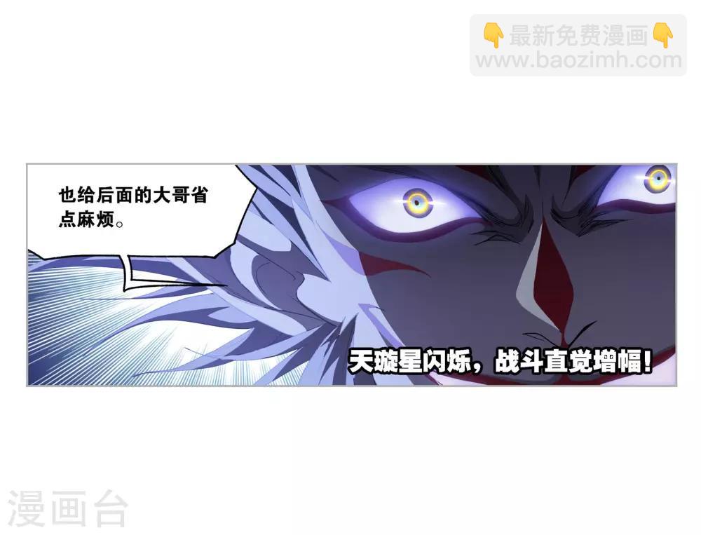 🍼斗罗大陆 第721话 无敌天才1 第36页