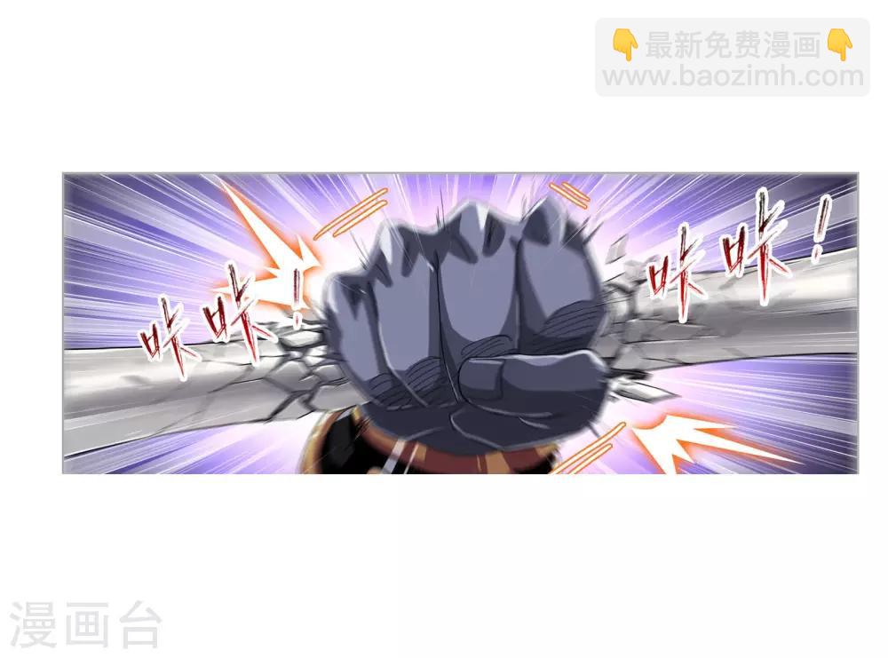 🍼斗罗大陆 第721话 无敌天才1 第42页