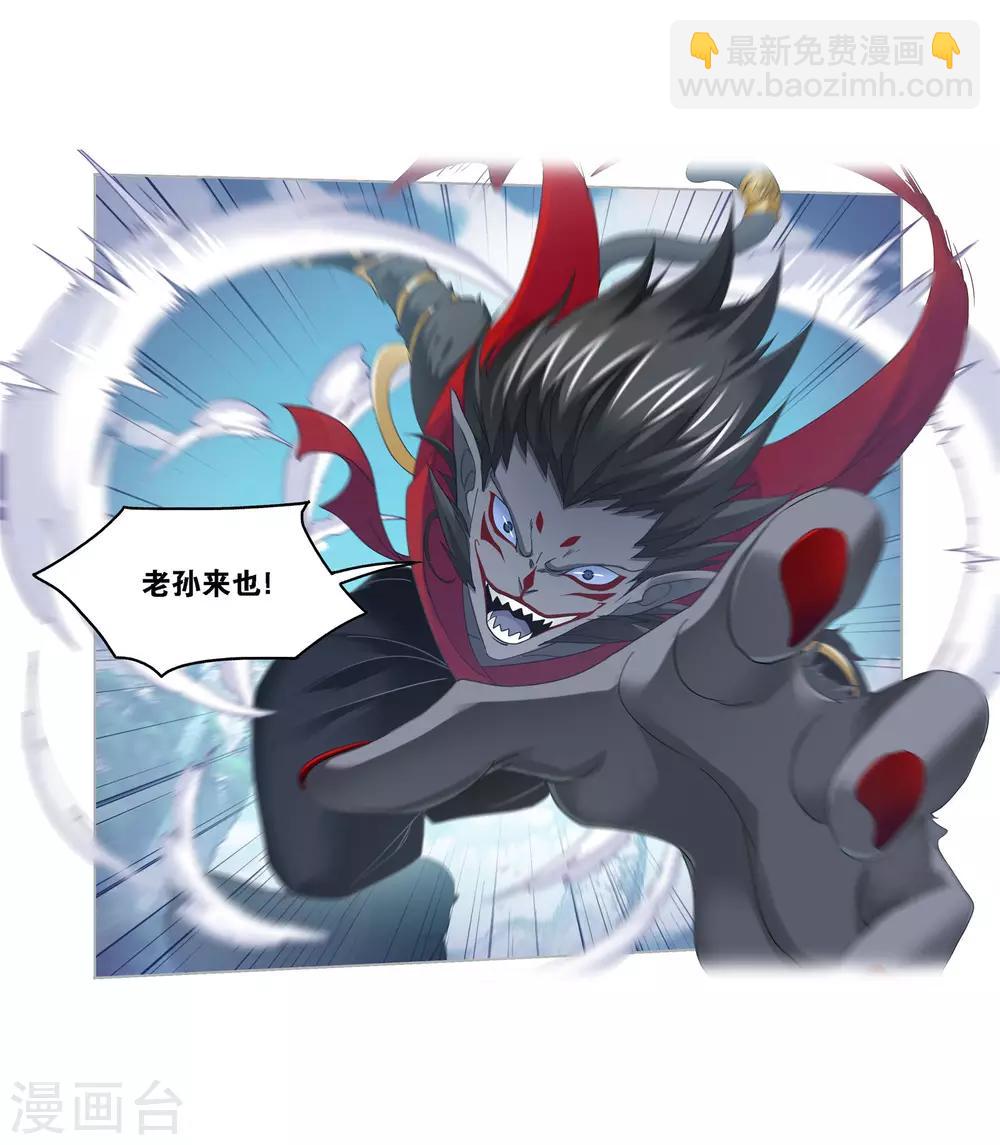 🍼斗罗大陆 第721话 无敌天才1 第6页