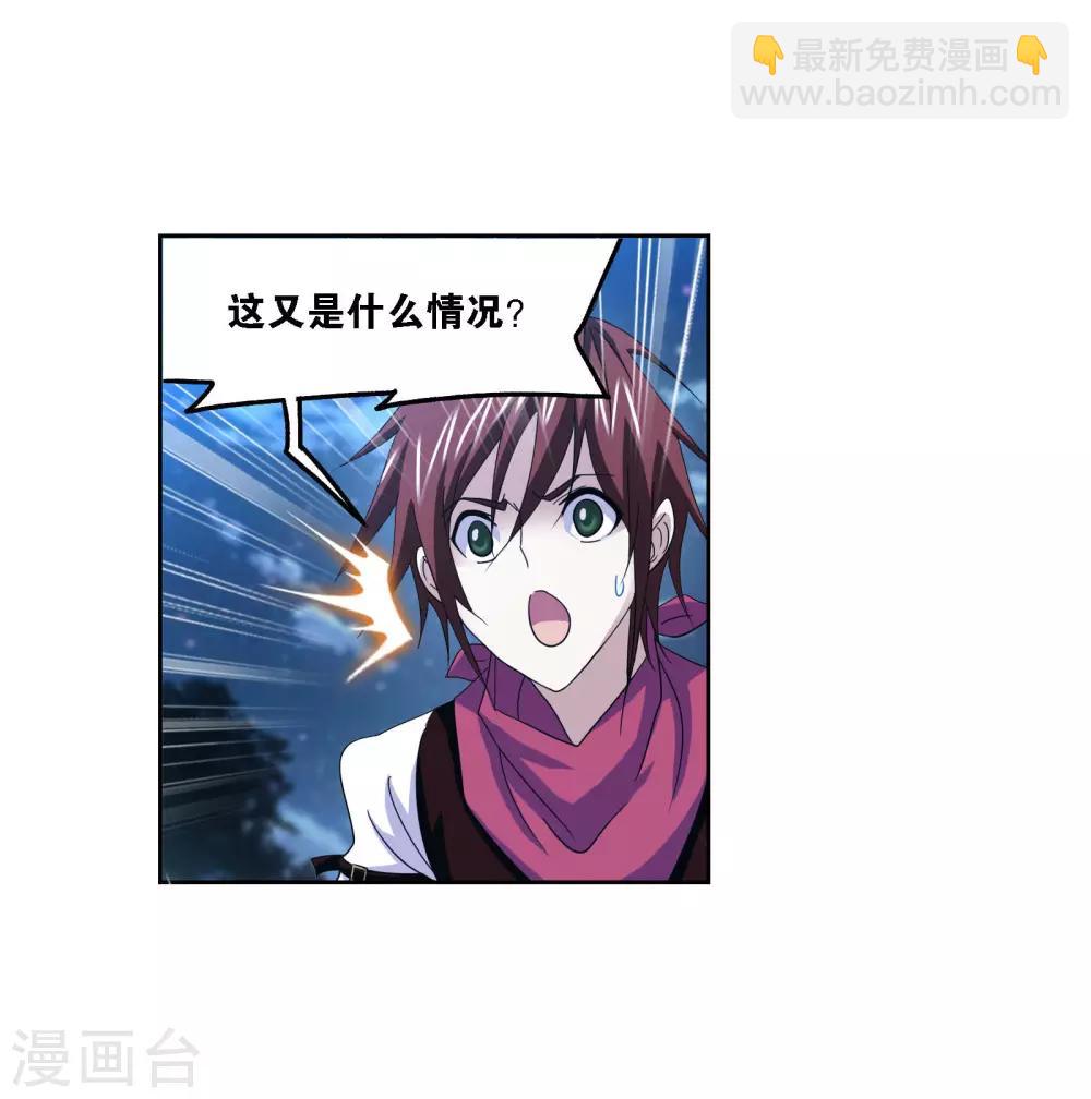 🍼斗罗大陆 第721话 无敌天才1 第8页