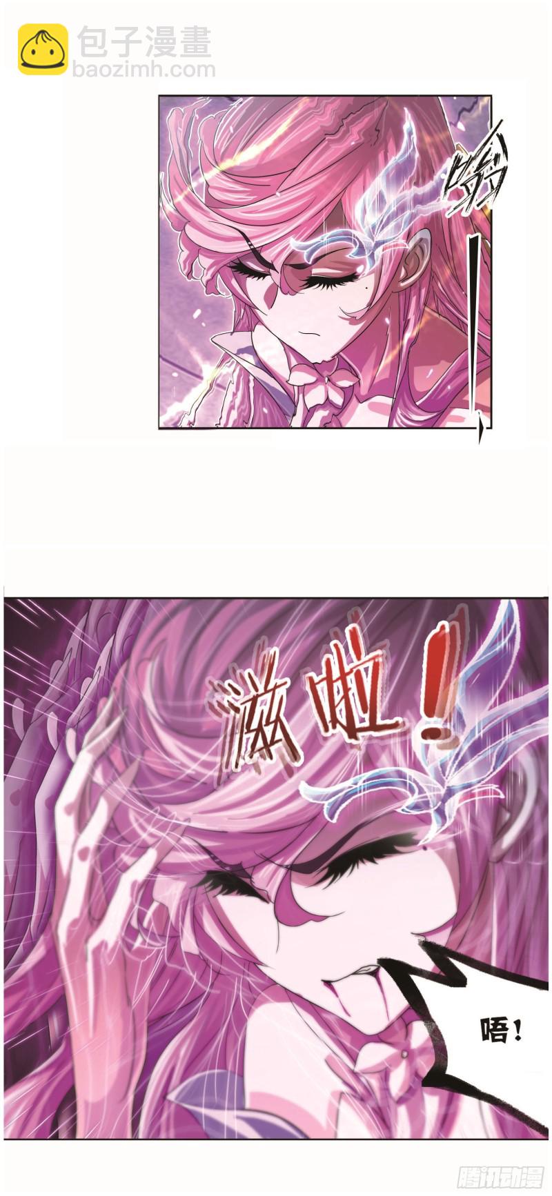 🍼斗罗大陆 第254话 奥斯卡的锋芒（2） 第14页