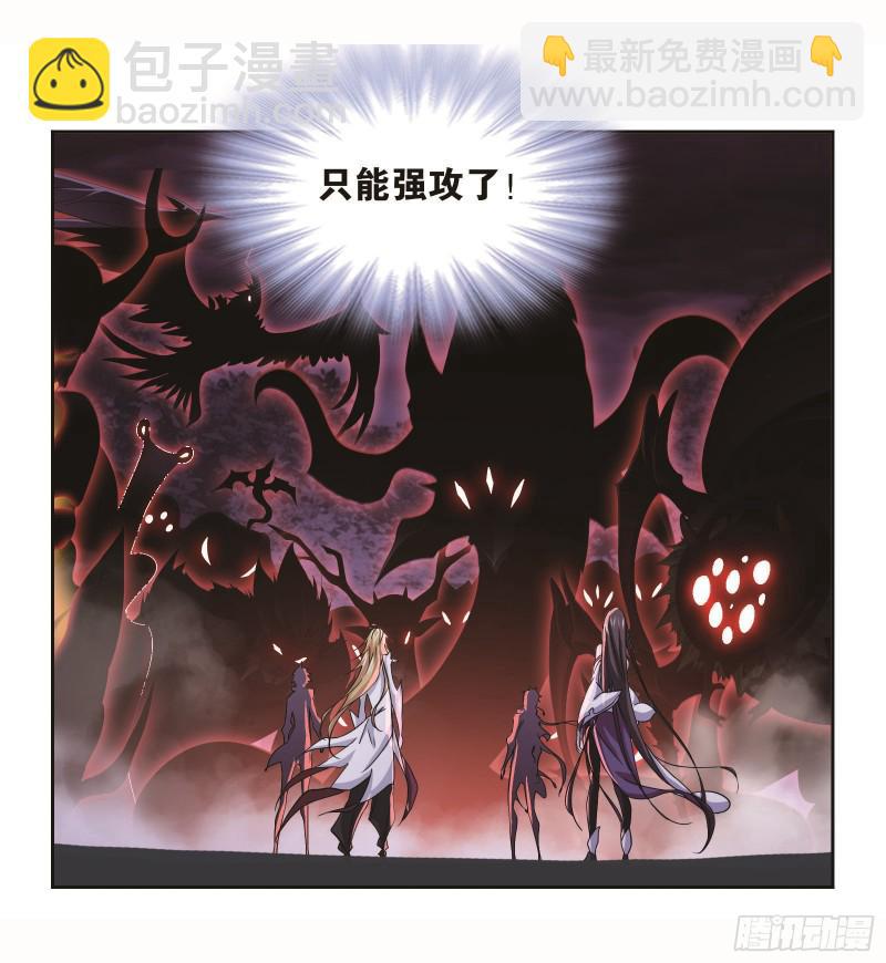 🍼斗罗大陆 第254话 奥斯卡的锋芒（2） 第16页