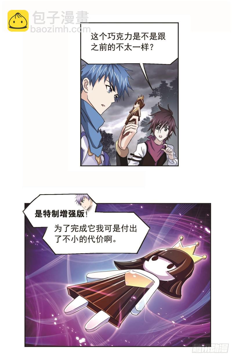 🍼斗罗大陆 第254话 奥斯卡的锋芒（2） 第21页