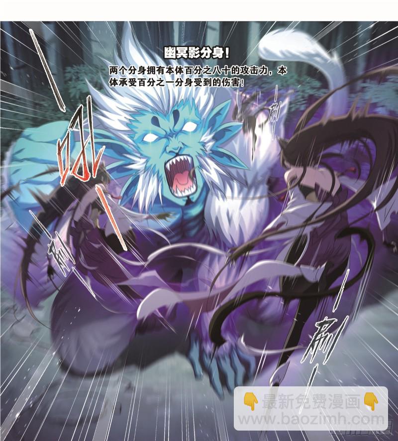 🍼斗罗大陆 第254话 奥斯卡的锋芒（2） 第26页
