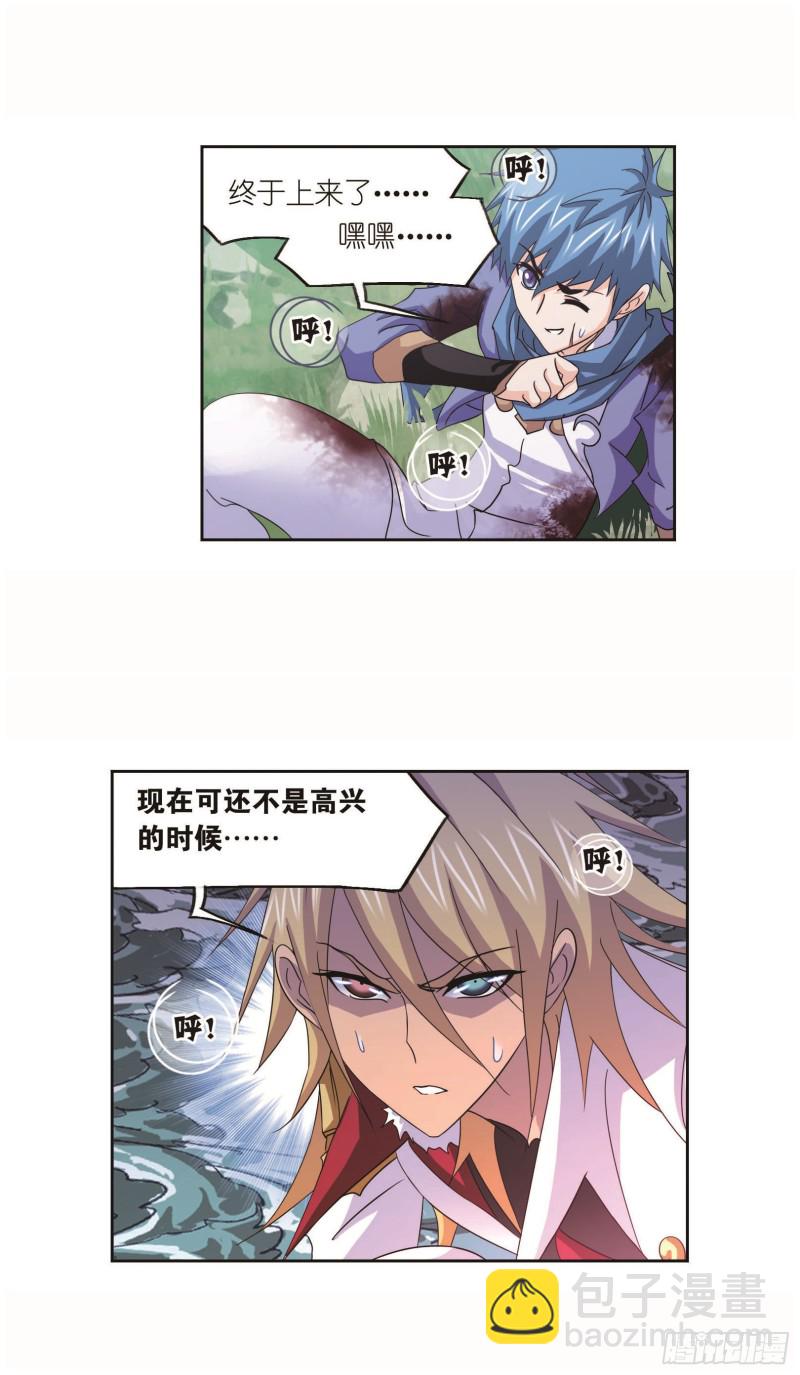 🍼斗罗大陆 第254话 奥斯卡的锋芒（2） 第6页