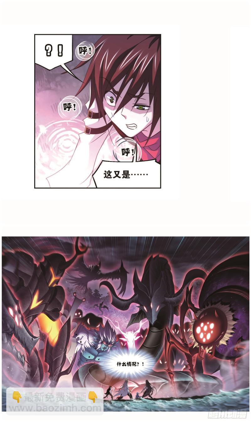 🍼斗罗大陆 第254话 奥斯卡的锋芒（2） 第7页