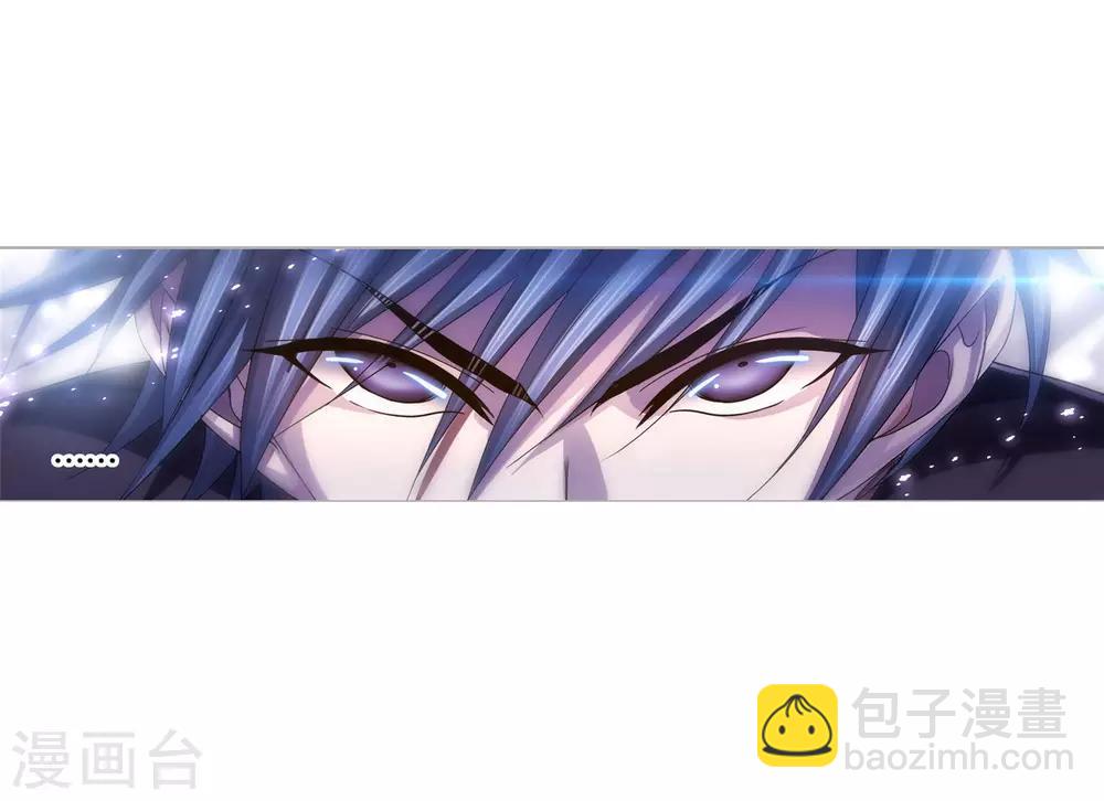 🍼斗罗大陆 第723话 唐三的反击1 第12页