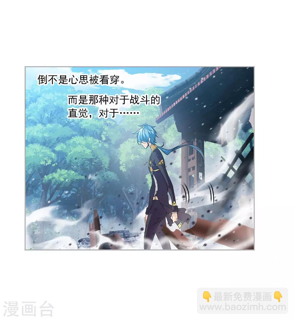 🍼斗罗大陆 第723话 唐三的反击1 第15页