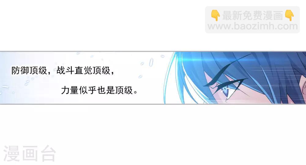 🍼斗罗大陆 第723话 唐三的反击1 第19页