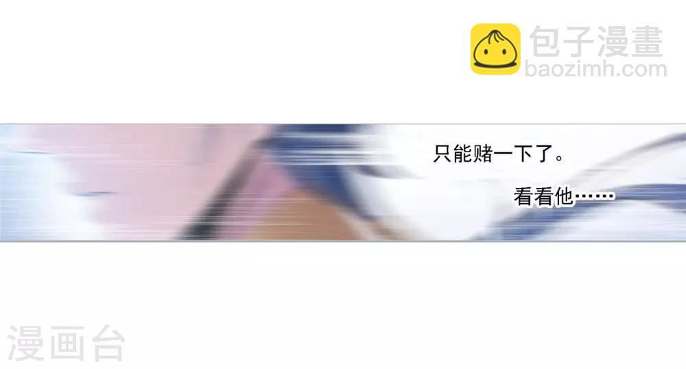 🍼斗罗大陆 第723话 唐三的反击1 第20页