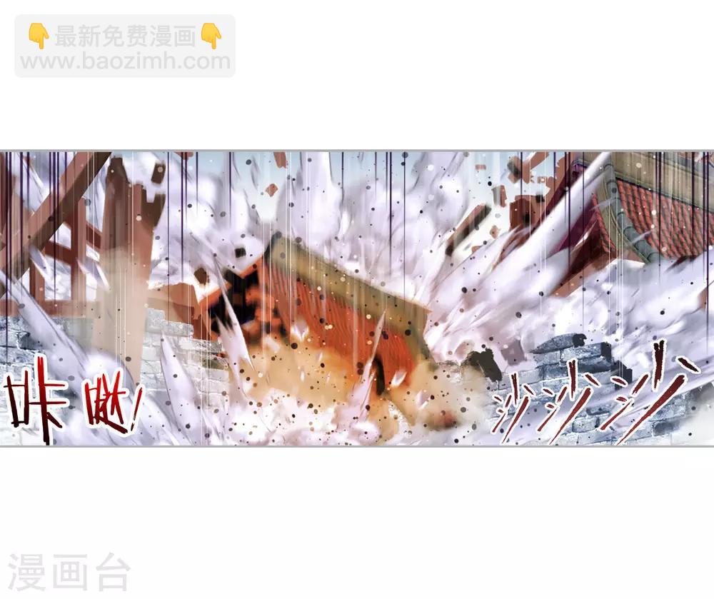 🍼斗罗大陆 第723话 唐三的反击1 第3页