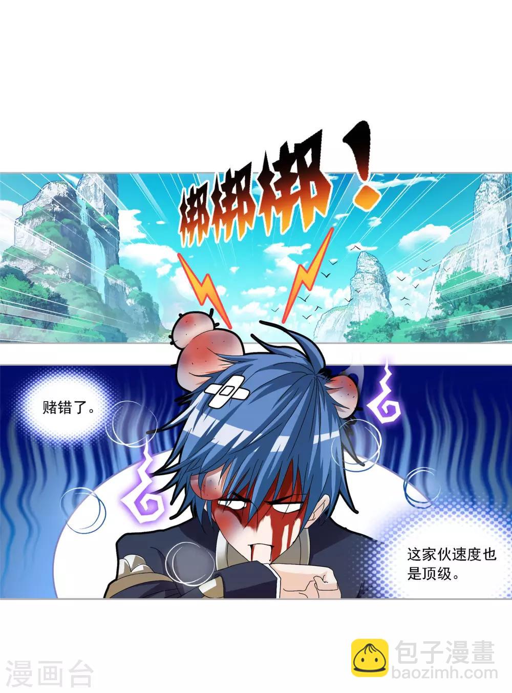 🍼斗罗大陆 第723话 唐三的反击1 第31页