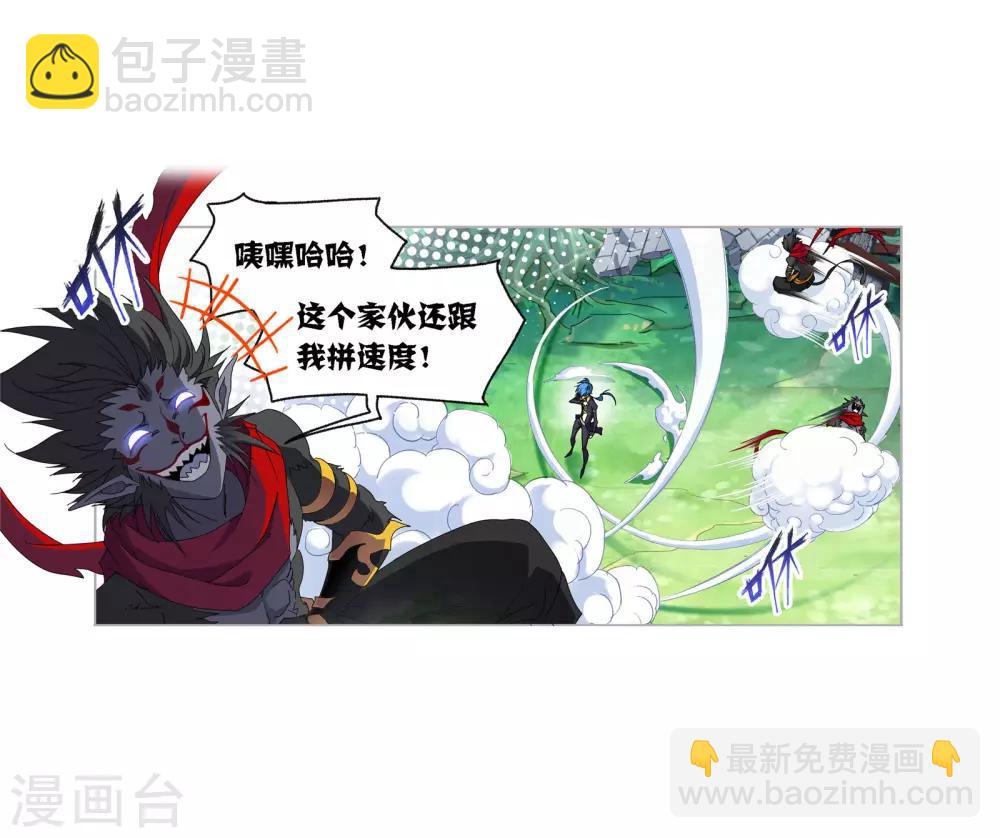 🍼斗罗大陆 第723话 唐三的反击1 第32页