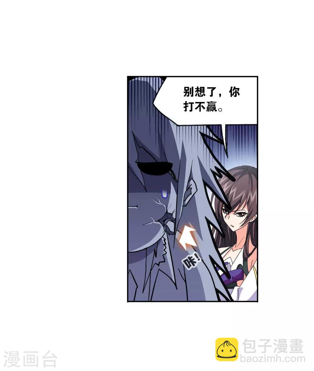 🍼斗罗大陆 第723话 唐三的反击1 第35页