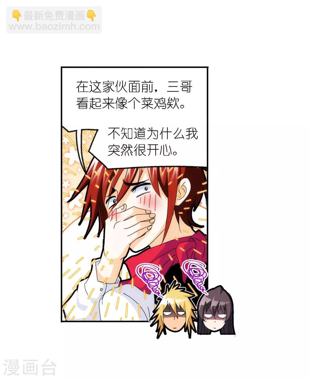 🍼斗罗大陆 第723话 唐三的反击1 第36页