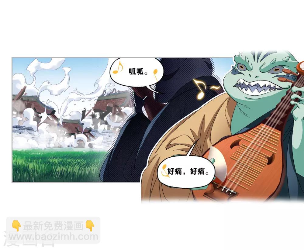 🍼斗罗大陆 第723话 唐三的反击1 第4页