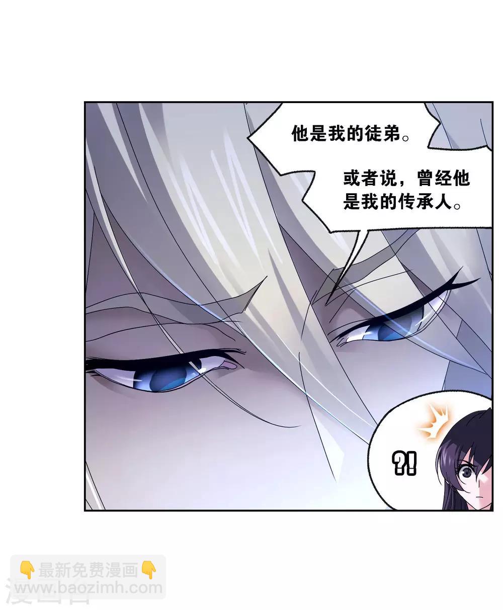 🍼斗罗大陆 第723话 唐三的反击1 第40页