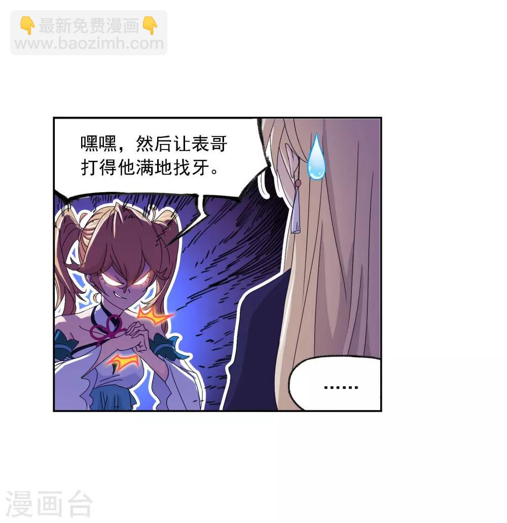 🍼斗罗大陆 第723话 唐三的反击1 第43页