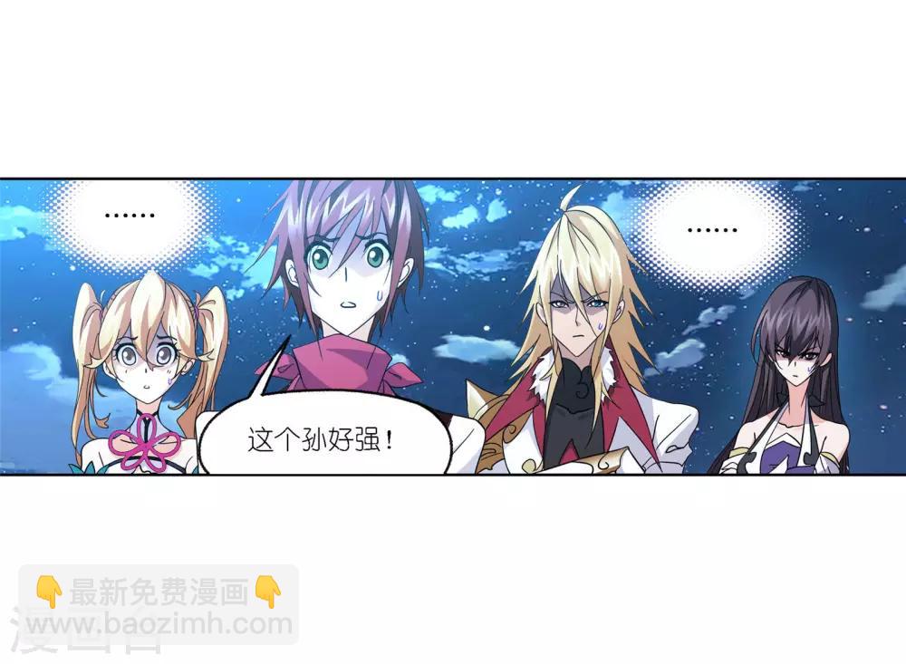 🍼斗罗大陆 第723话 唐三的反击1 第5页