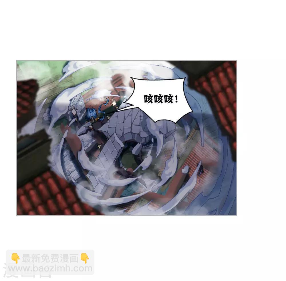 🍼斗罗大陆 第723话 唐三的反击1 第6页