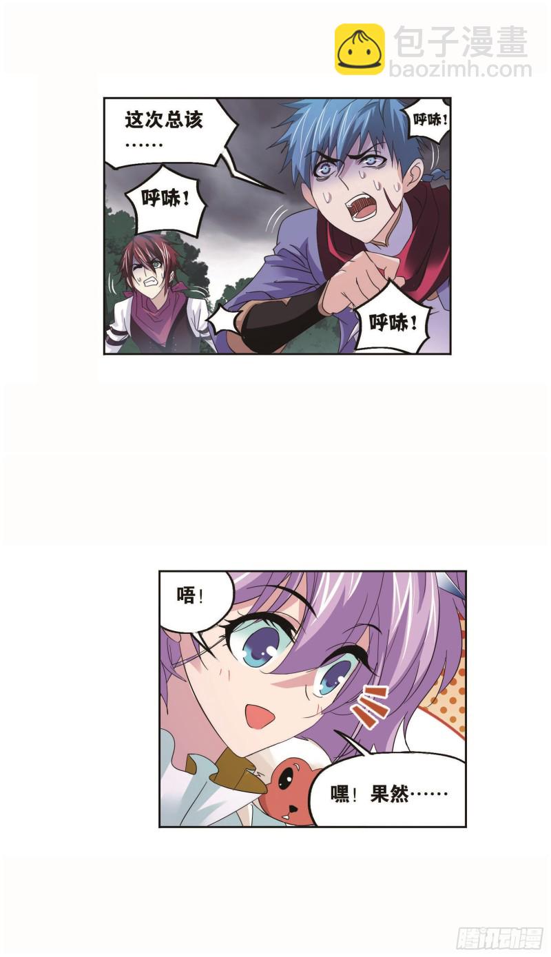 🍼斗罗大陆 第255话 一百零八（2） 第11页