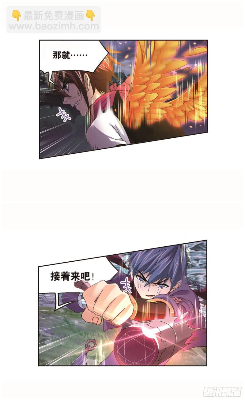🍼斗罗大陆 第255话 一百零八（2） 第15页