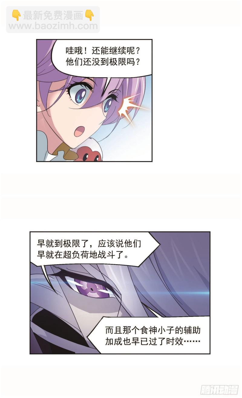 🍼斗罗大陆 第255话 一百零八（2） 第16页
