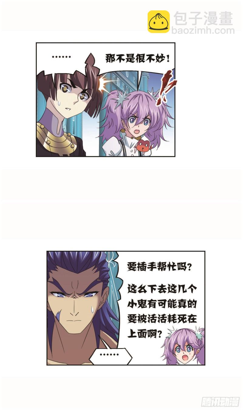 🍼斗罗大陆 第255话 一百零八（2） 第17页