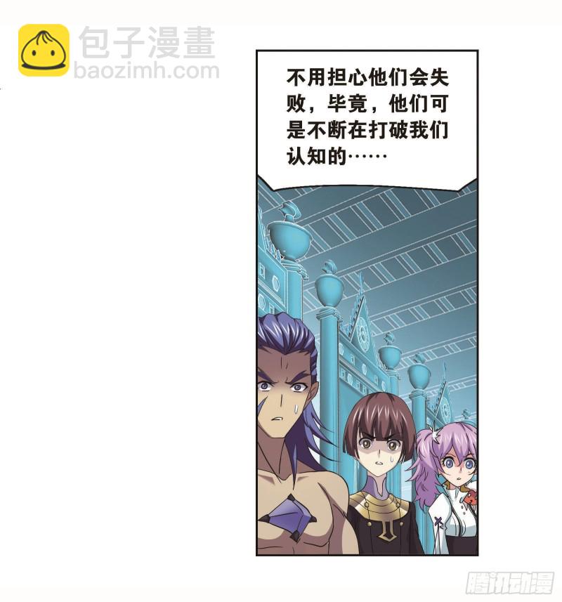 🍼斗罗大陆 第255话 一百零八（2） 第19页