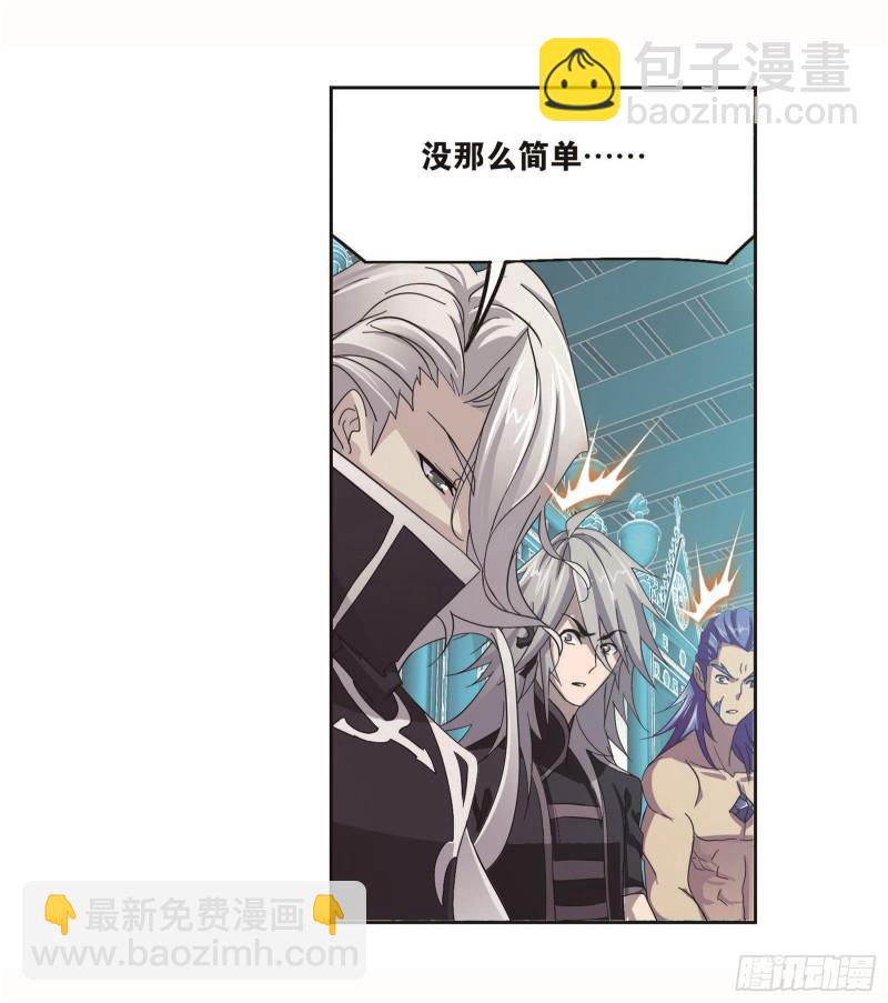 🍼斗罗大陆 第255话 一百零八（2） 第2页