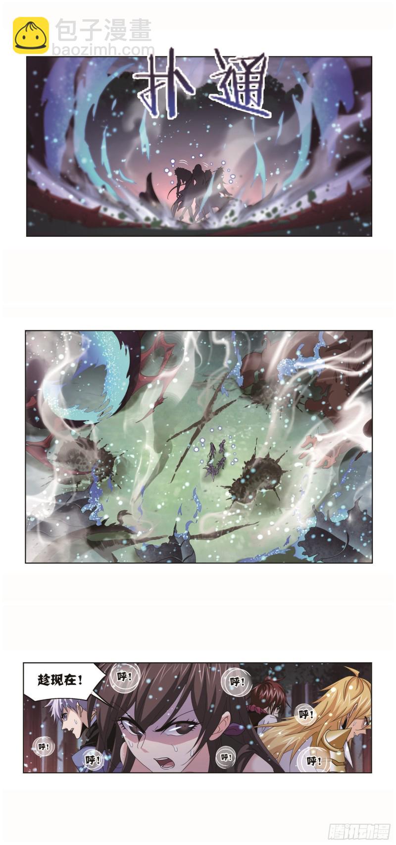 🍼斗罗大陆 第255话 一百零八（2） 第21页