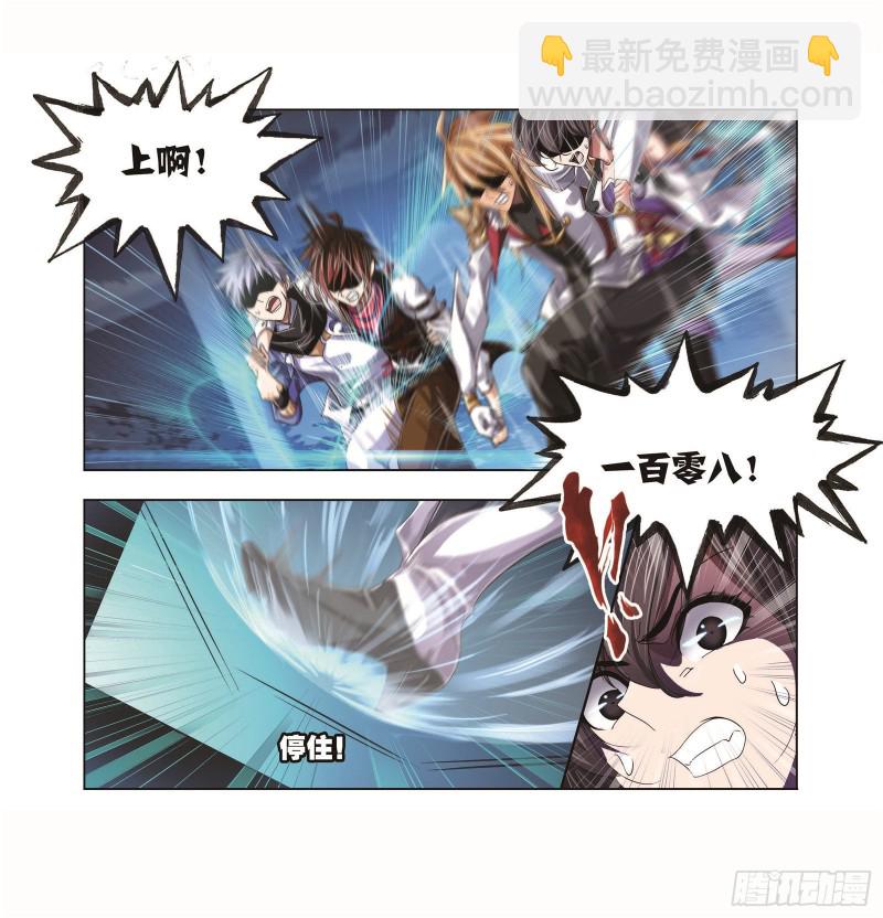 🍼斗罗大陆 第255话 一百零八（2） 第22页