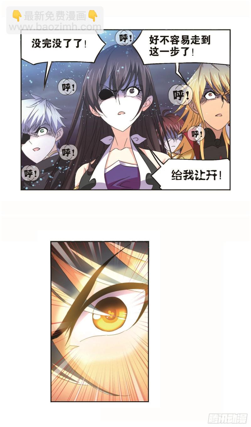 🍼斗罗大陆 第255话 一百零八（2） 第25页