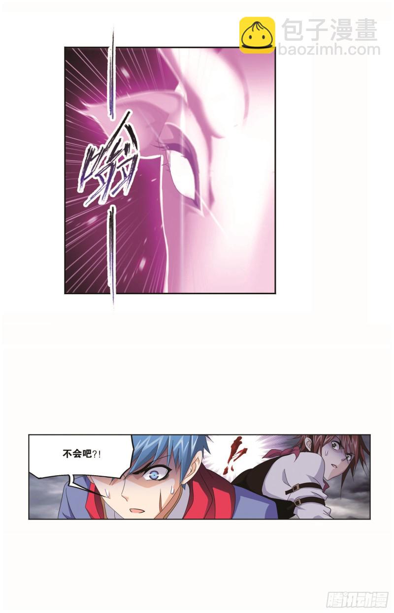🍼斗罗大陆 第255话 一百零八（2） 第4页