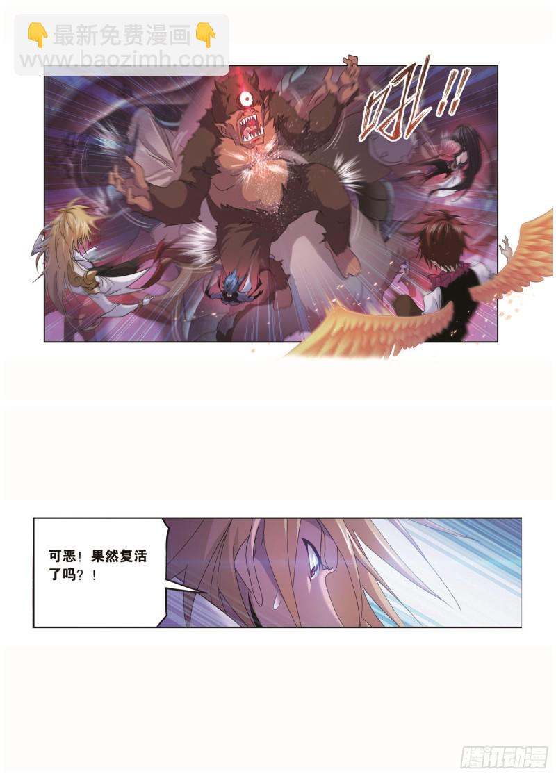 🍼斗罗大陆 第255话 一百零八（2） 第7页