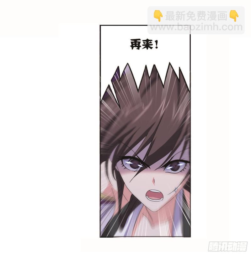 🍼斗罗大陆 第255话 一百零八（2） 第9页