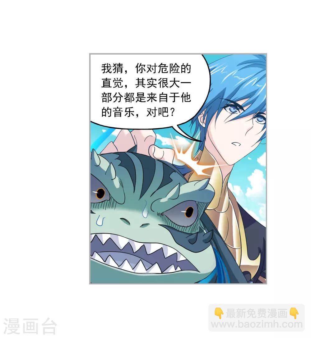🍼斗罗大陆 第725话 疯猴子1 第11页