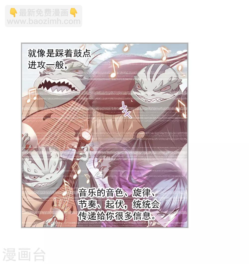 🍼斗罗大陆 第725话 疯猴子1 第12页