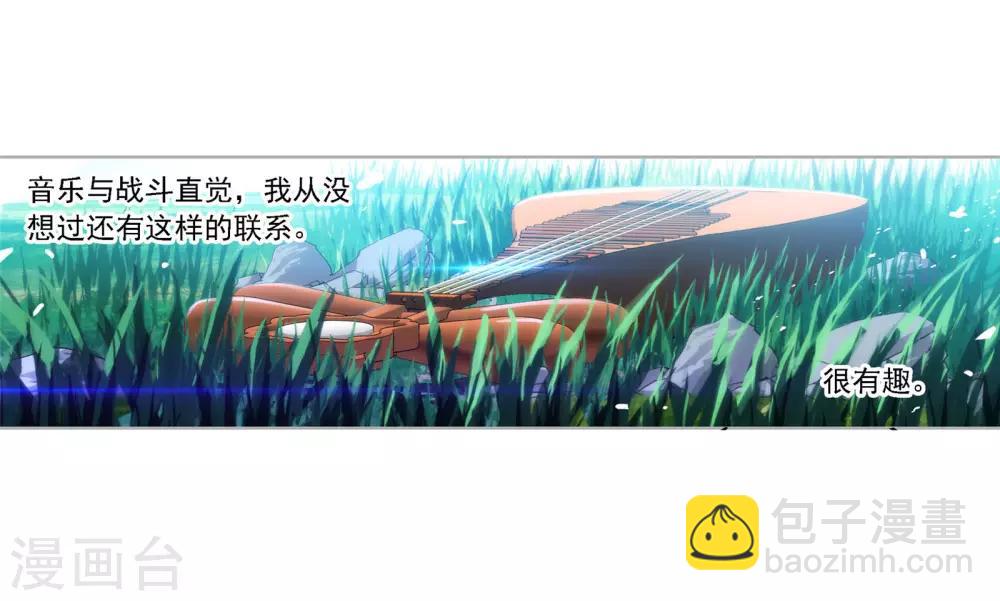 🍼斗罗大陆 第725话 疯猴子1 第13页