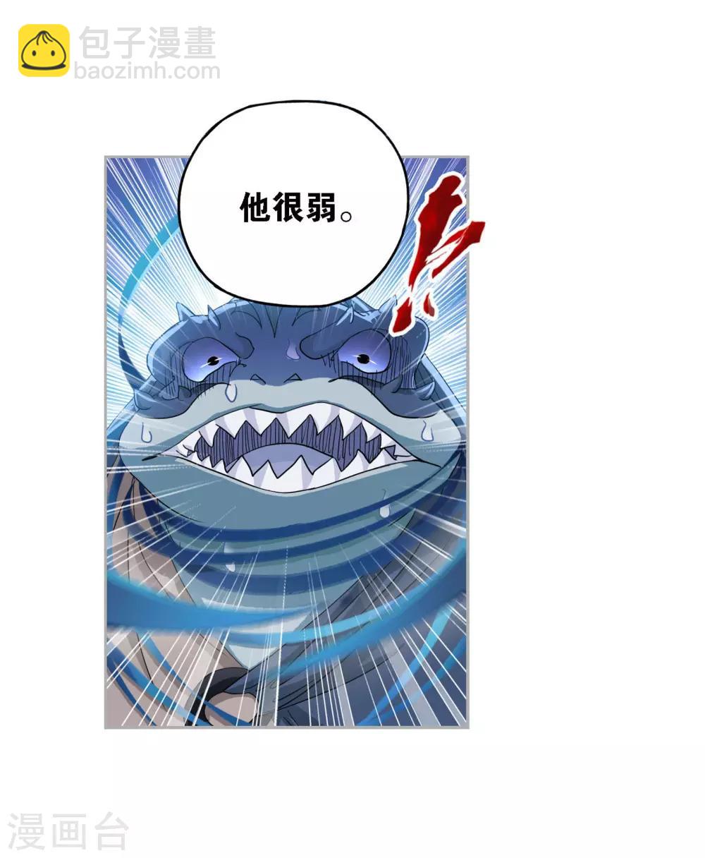 🍼斗罗大陆 第725话 疯猴子1 第15页