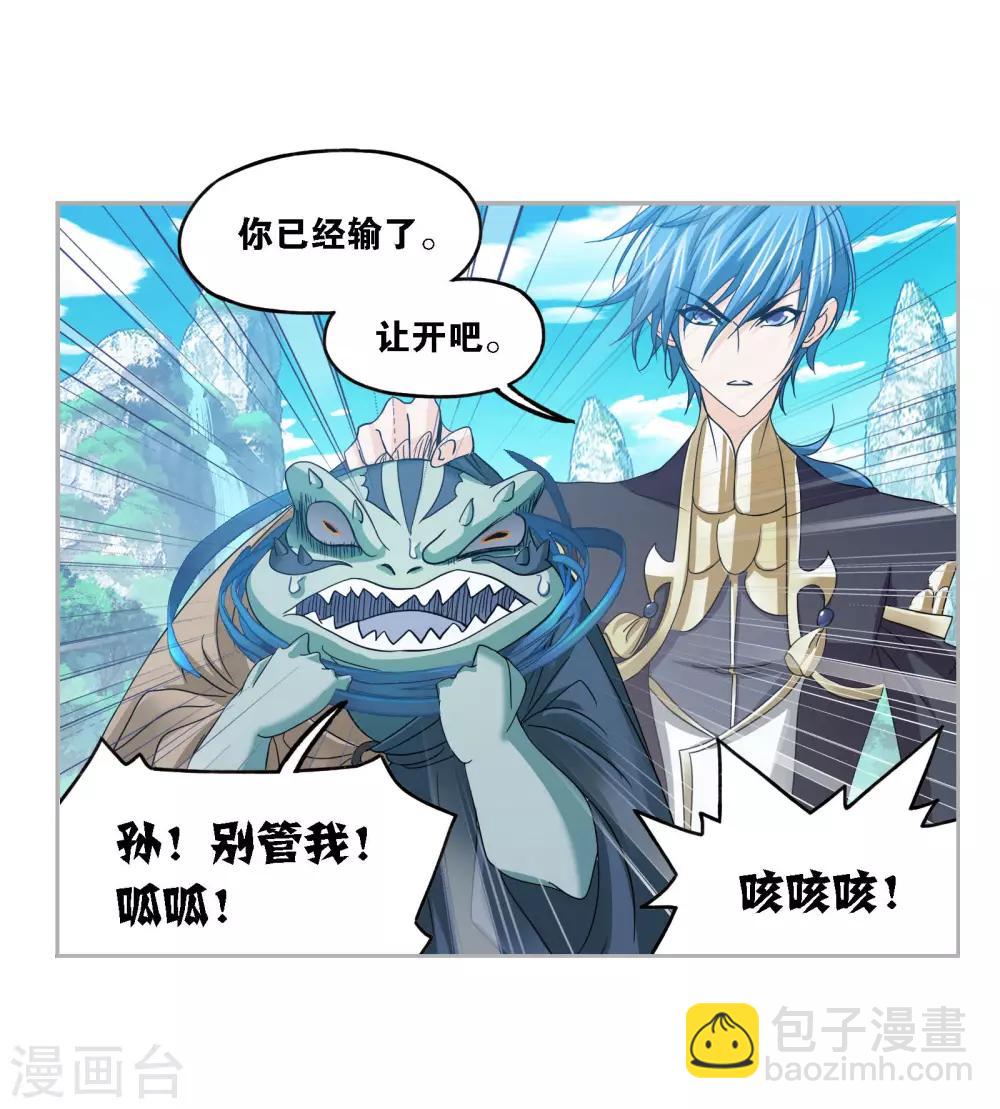 🍼斗罗大陆 第725话 疯猴子1 第16页