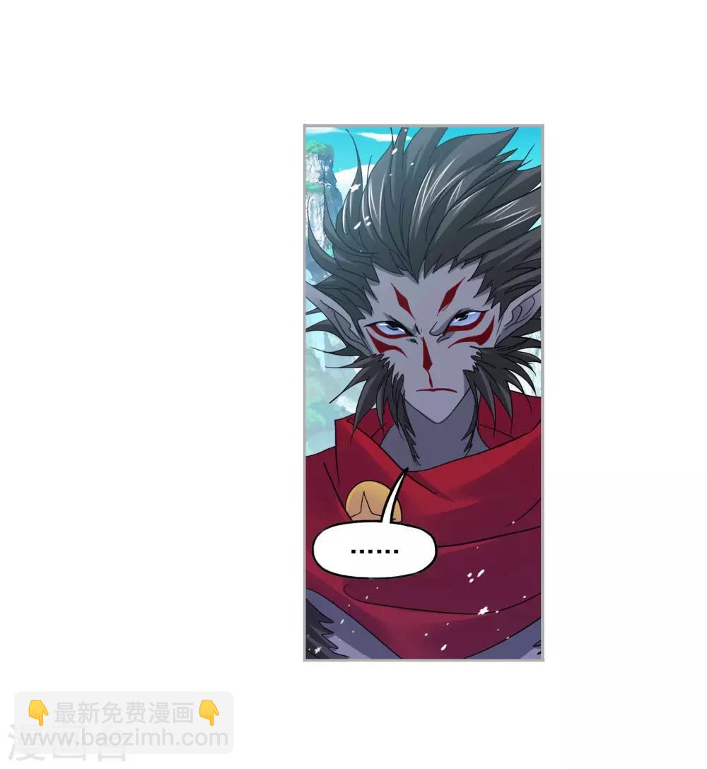 🍼斗罗大陆 第725话 疯猴子1 第17页