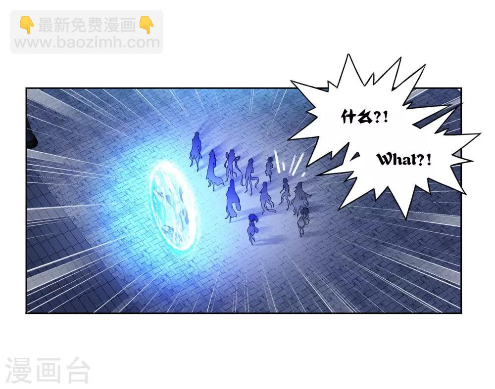 🍼斗罗大陆 第725话 疯猴子1 第2页