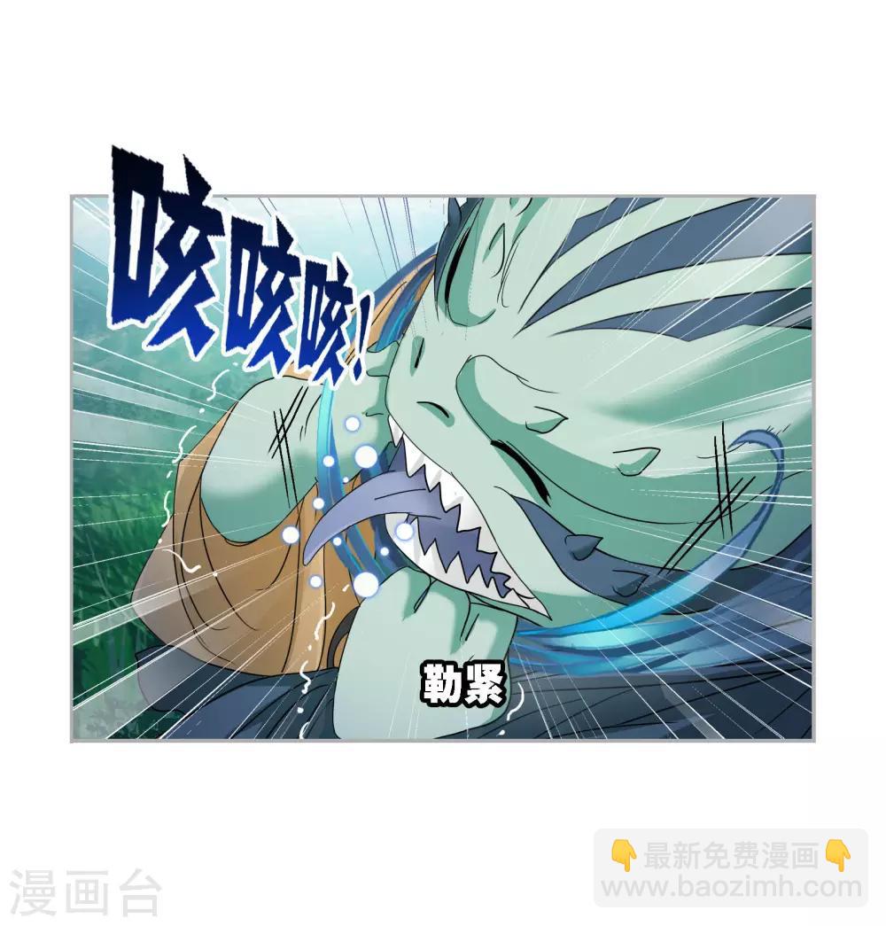 🍼斗罗大陆 第725话 疯猴子1 第20页