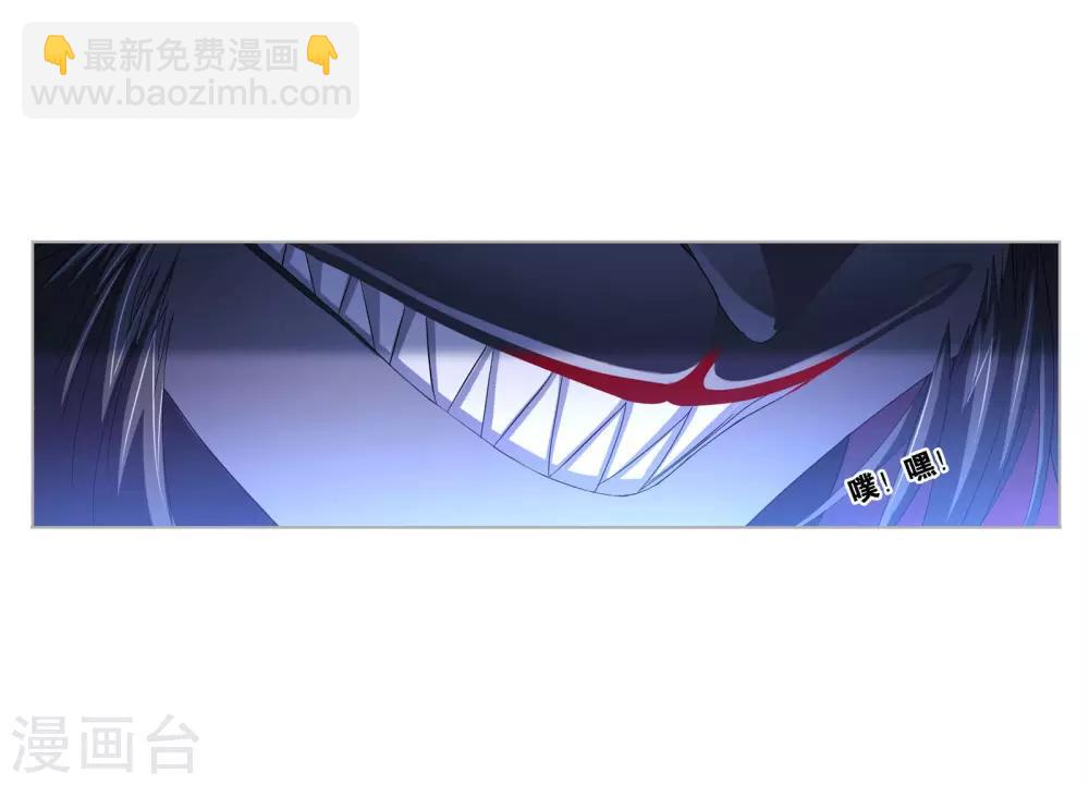 🍼斗罗大陆 第725话 疯猴子1 第21页